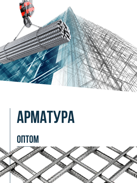 Armatura