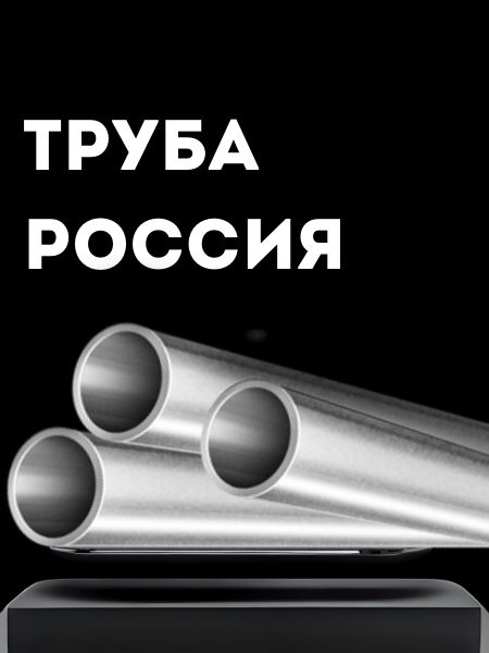 Truba