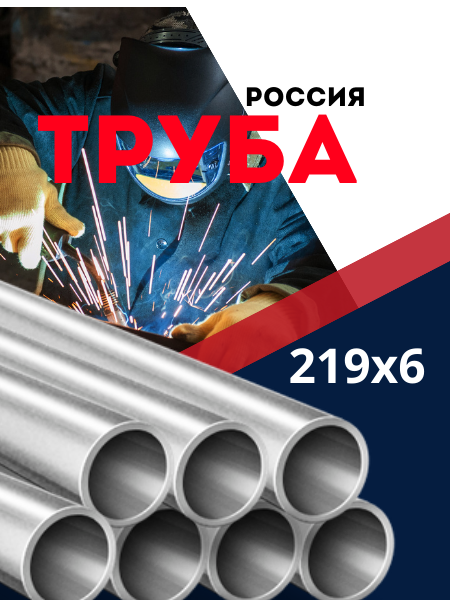 Truba