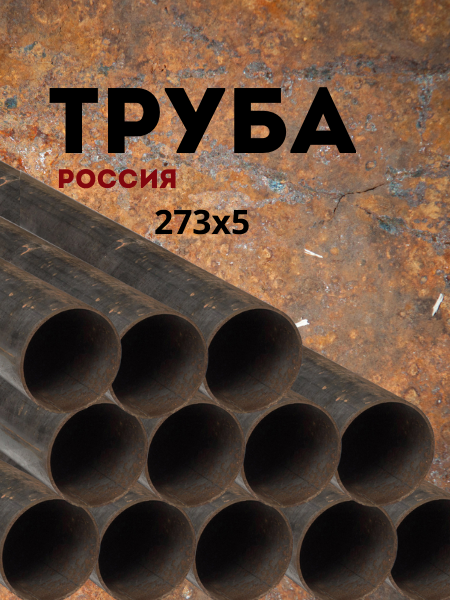 Truba