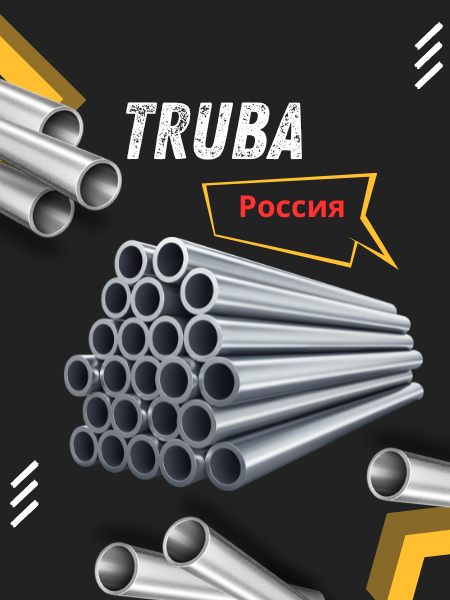 Truba
