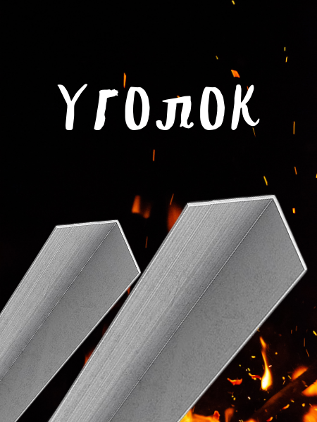 Ugolok