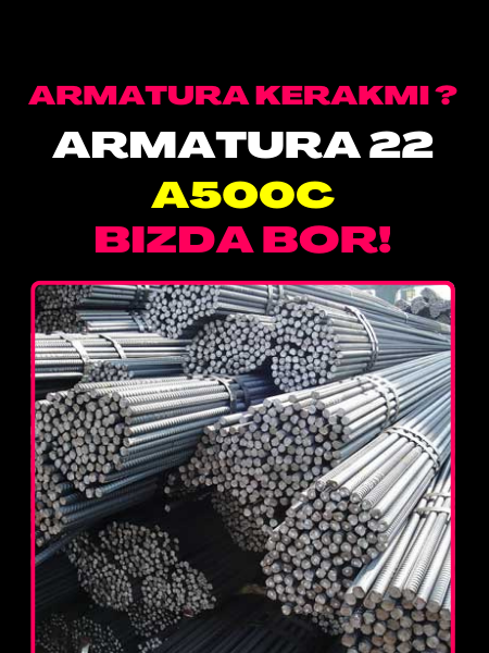 Арматура